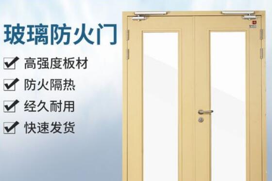 消防通道能不能用玻璃防火门?
